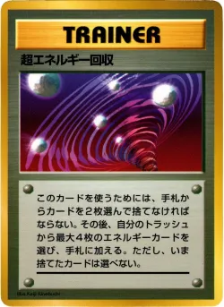 Super Energy Retrieval #No. 007 · Pokémon